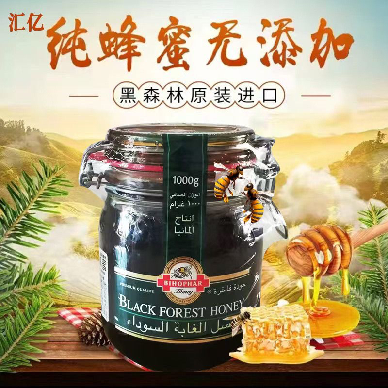 德国蜂蜜原装进口碧欧坊黑森林松树蜂蜜瓶装(原装正品)