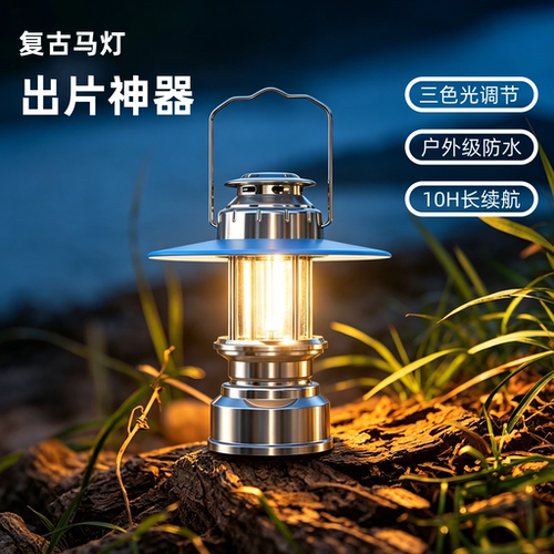 户外露营复古马灯金属长续航营地挂灯帐篷氛围灯野营LED照明桌灯