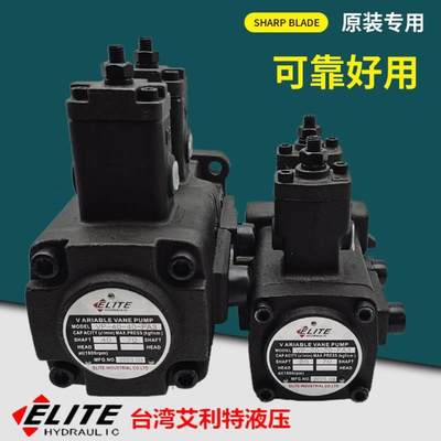 ELITE艾利特VP-20-20-FA3 FA1油冷机双联叶片油泵30-30/40-40 FA2