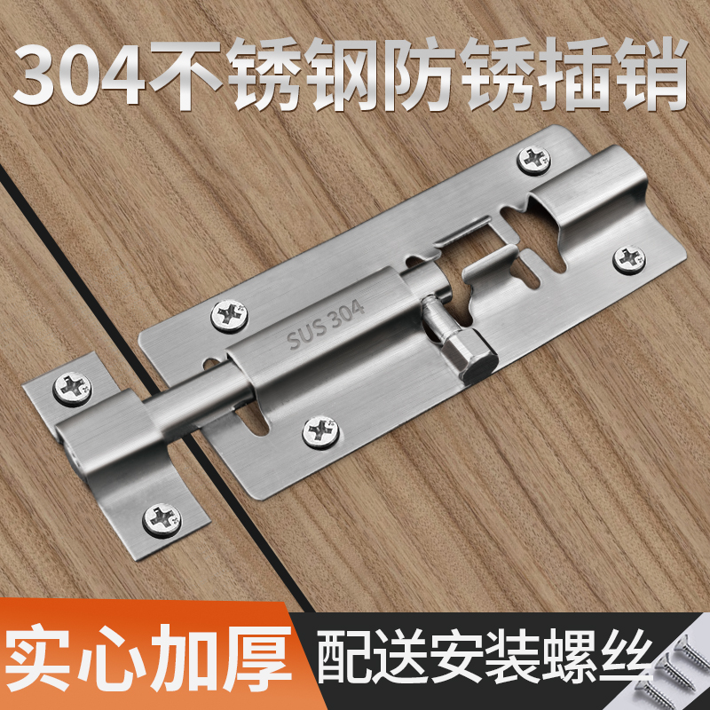 304不锈钢插销门锁扣木门窗卫生间防盗加厚门栓门扣明装插销左右
