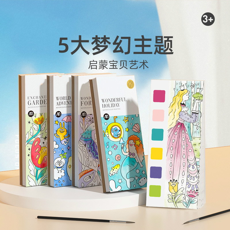 midee弥水粉便签儿童涂鸦绘本鹿画画涂色水画本填色本轻描淡彩r使用感如何?