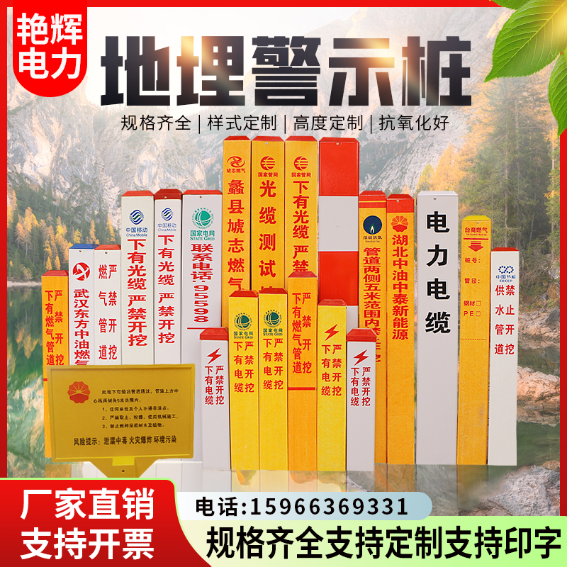 警示桩、标志桩、电缆桩、地埋桩