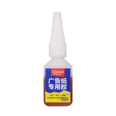 广告专用胶a4纸对联水泥墙胶水