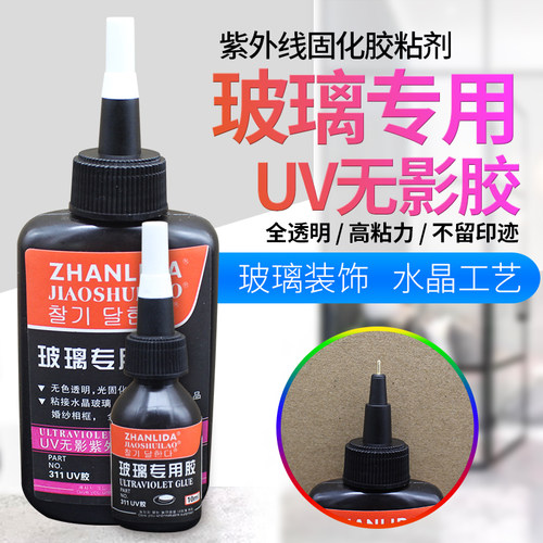 透明玻璃快干金属无影胶水