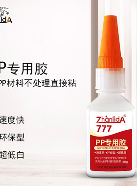胶水佬塑料多种材质粘接低白化