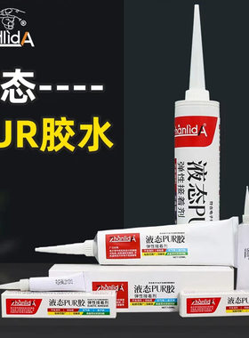 液态PUR胶边框支架平板返修