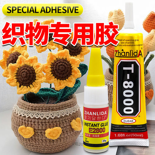 钩织胶水粘乐高积木玩胶水