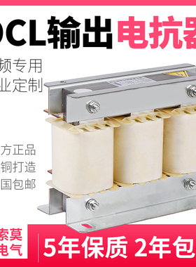 电抗器变频器专用输出75kw110kw15kw抗干扰三相交流OCL出线滤波器