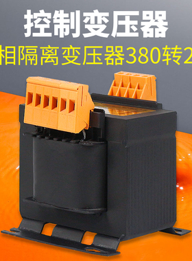索莫jbk5-250va机床控制变压器单相隔离380变12v变压器220v转110v