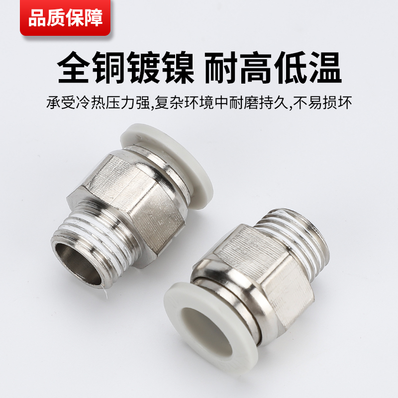 气动接头精品白色英制PC螺纹直通