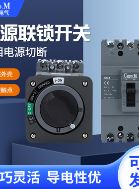 索莫SM4-100KD机床断路器开关开门断电手柄联锁JDS-5直接旋转手柄