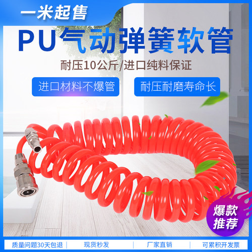 pu弹簧管伸缩螺旋管6高压软管