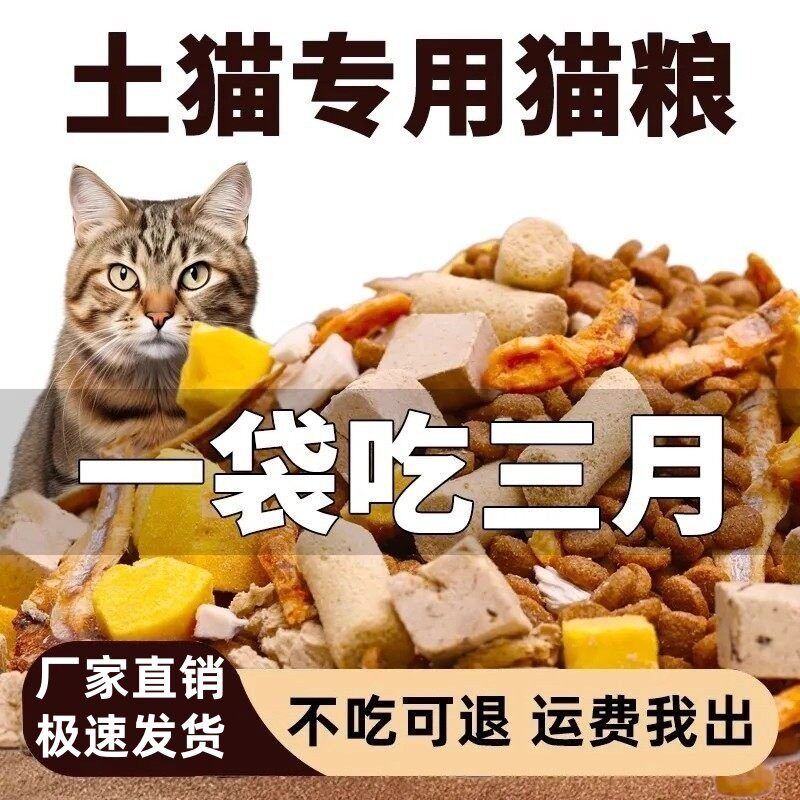 试吃冻干猫粮5斤装实惠装成猫幼猫10斤流浪猫土猫营养不掉毛20斤