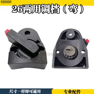 26电锤钻两用调档换档配件转换开关二用电锤电镐调节双功能开关