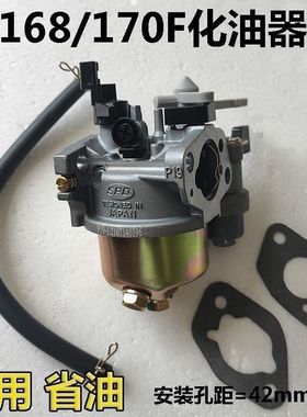 四冲程168F170F汽油发电机磨光机微耕机汽油机原装化油器通用带杯