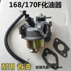 四冲程168F170F汽油发电机磨光机微耕机汽油机原装化油器通用带杯