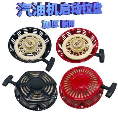 汽油机拉盘168F170总成水泵微耕机启动器188F190手拉盘发电机配件