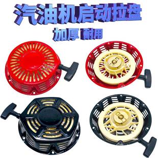 汽油机拉盘168F-170总成水泵微耕机启动器188F190手拉盘发电机配