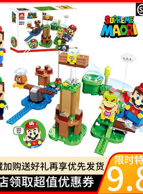 马里奥系列71360冒险入门套装超级玛丽马力欧拼装积木小人仔玩具
