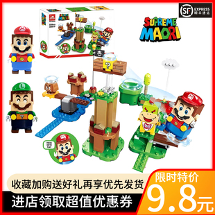 马里奥系列71360冒险入门套装超级玛丽马力欧拼装积木小人仔玩具