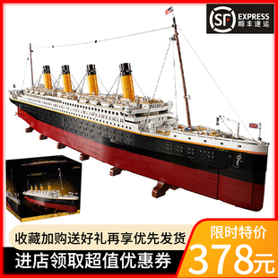 泰坦尼克号大型游轮积木模型摆件成人高难度拼装 玩具男孩生日礼物