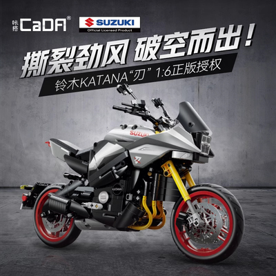 双鹰cada咔搭铃木妖刀正版授权益智拼装积木摩托车模型摆件玩具男