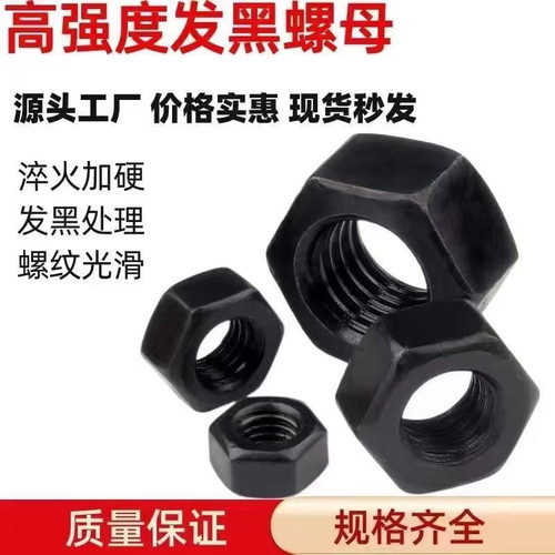 8.8级高强度特大加大细牙螺母细扣螺母细六角 M30M36M27M24