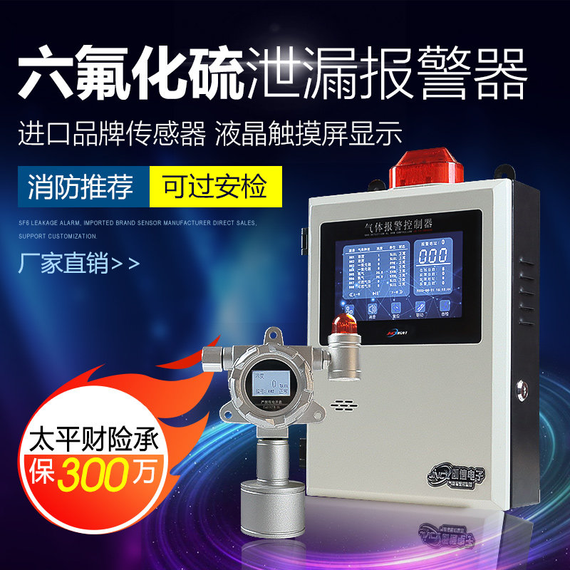 cảm biến khí gas Phòng phân phối báo động khí lưu huỳnh hexafluoride SF6 hệ thống phát hiện nhiệt độ và độ ẩm oxy nhà máy điện giám sát trực tuyến cam bien mq2 module cảm biến khói