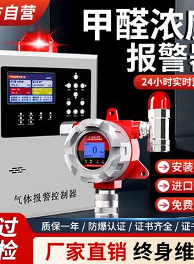 甲醛浓度报警器工业防爆CH2O气体检测仪传感室内甲醛监测有毒有害