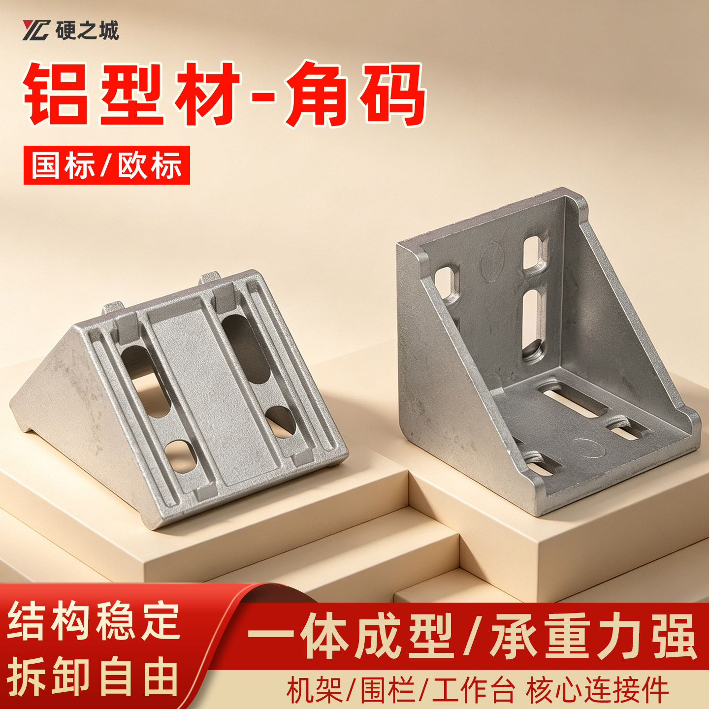 铝型材角码4040角件加厚重型203040456080脚座L型材角连接件