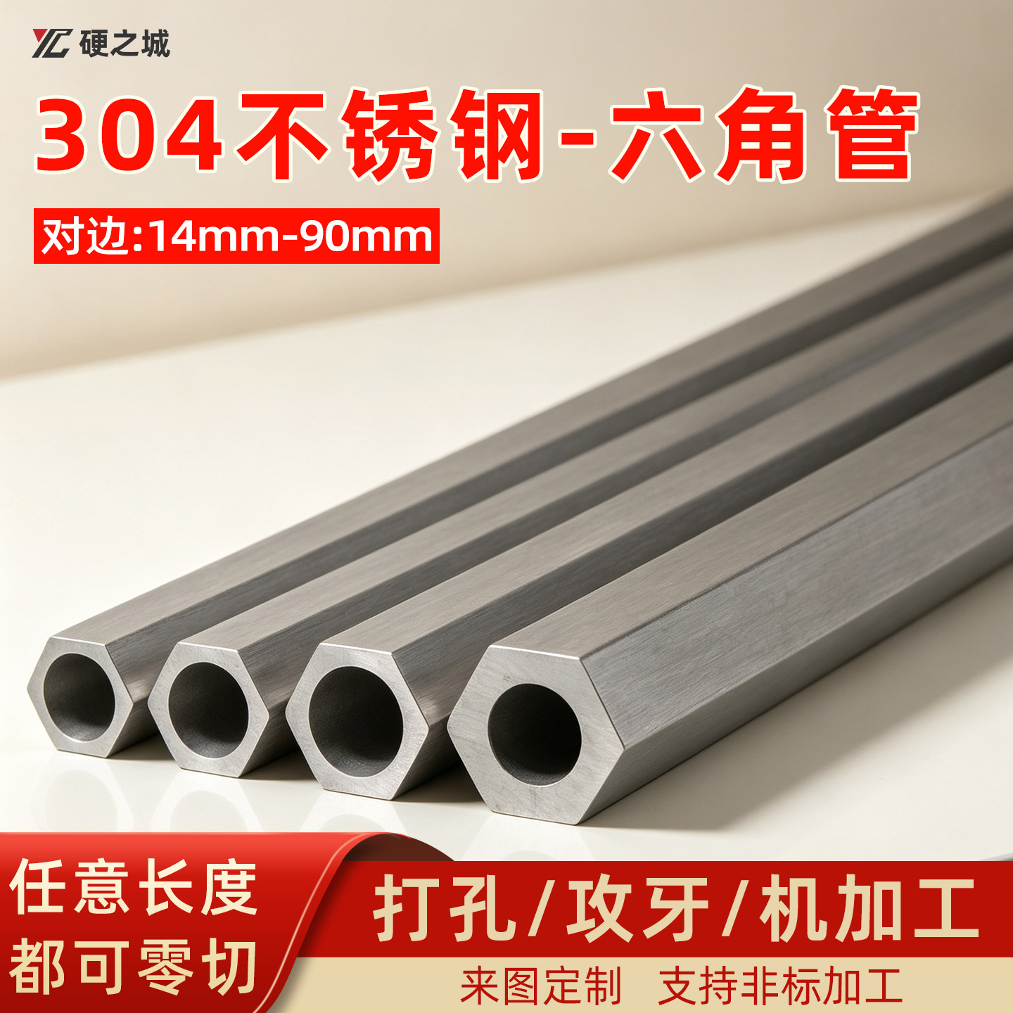 304/316L不锈钢六角管任意零切图片