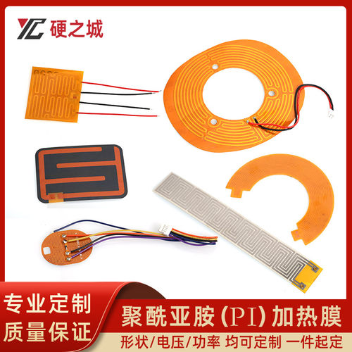 定制PI加热膜聚酰亚胺发热片