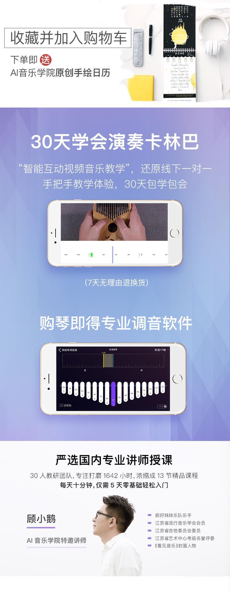 Nhạc cụ Kalimba 17 điện thoại sẽ là ai chơi piano ngón tay cái Lớp học đàn piano ngón tay mang bạch huyết đầu tiên - Nhạc cụ phương Tây ampli guitar điện