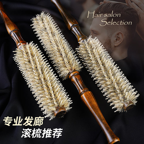 发廊专用木质圆筒顺发梳