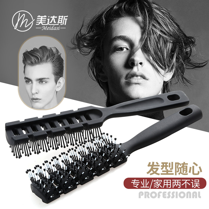 美达斯大背头梳子油头梳三七分排骨梳型男造型梳家用发型师卷发梳
