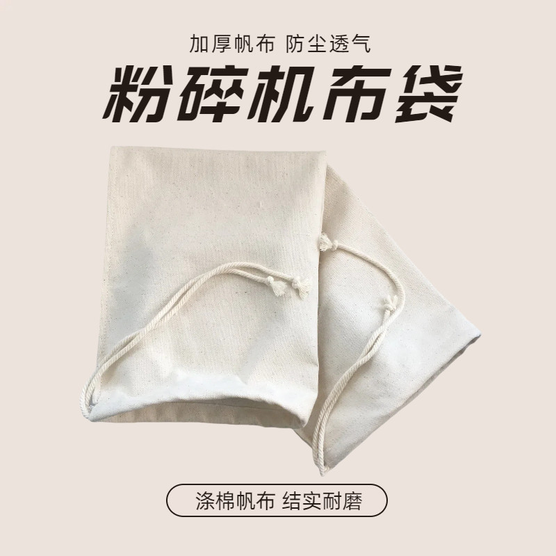 粉碎机防尘袋鼓风机排风过滤袋收滤袋