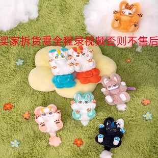 官方正版有兽焉皮皮四不像兔爷小尾巴毛绒挂件可爱公仔周边盲盒