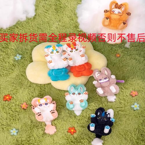 官方正版有兽焉皮皮四不像兔爷小尾巴毛绒挂件可爱公仔周边盲盒