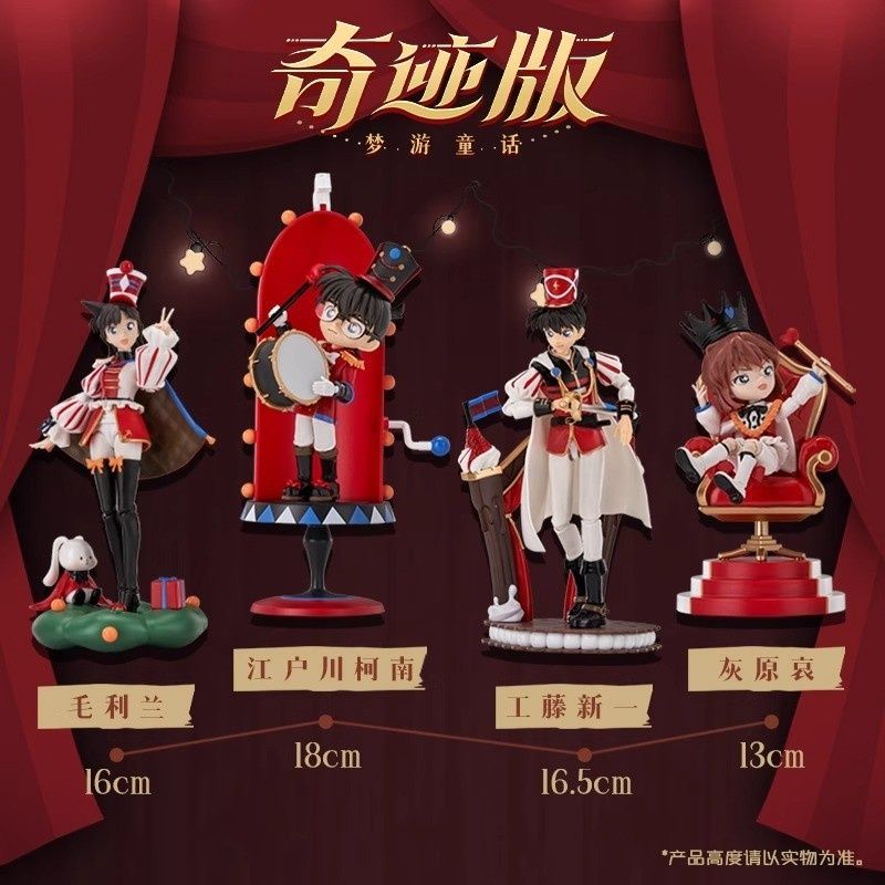 布鲁可名侦探柯南奇迹版手办