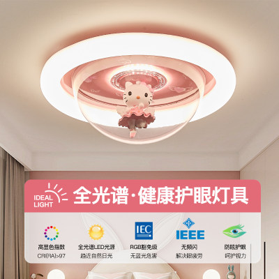 儿童房吸顶灯女孩护眼全光谱智能语音KT猫可旋转公主房灯卧室灯具