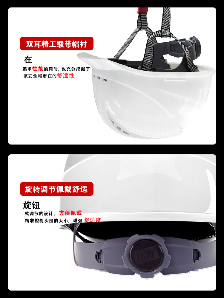 Weiguang ABS new national standard safety helmet construction site power engineering construction br