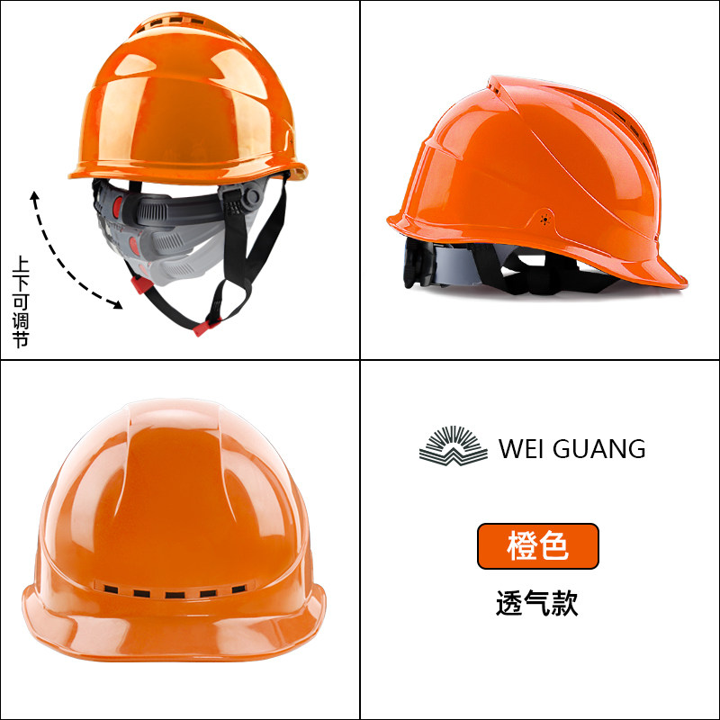 Weiguang ABS new national standard safety helmet construction site power engineering construction br