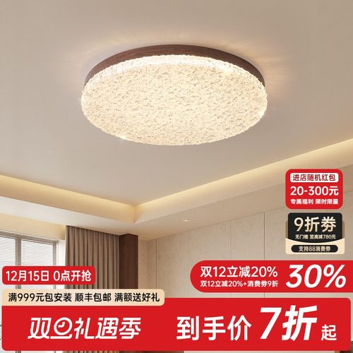 高性价比卧室吸顶灯高亮度