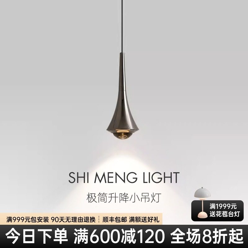 饰盟 卧室床头吊灯气氛灯可升降 意式极简高级感客厅背景墙吊线