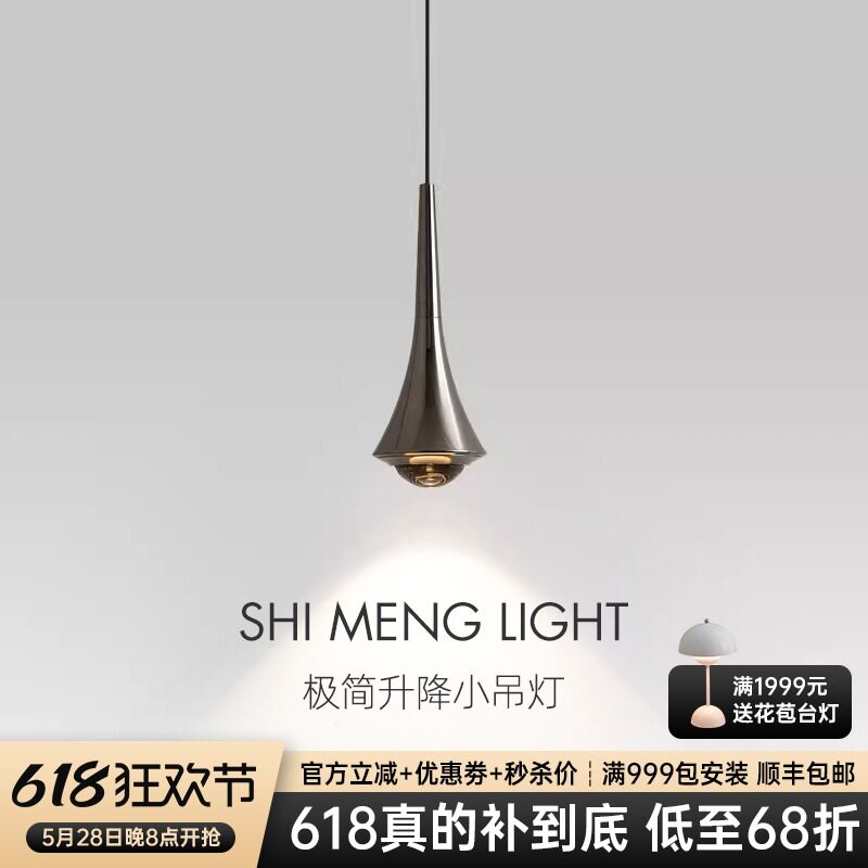 饰盟 卧室床头吊灯氛围灯可升降 意式极简高级感客厅背景墙吊线灯