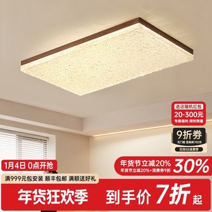 中古风客厅吸顶灯2025新款法式设计师高亮度胡桃木色大厅卧室主灯