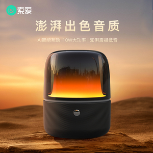 索爱蓝牙音响家用高音质低音炮无线音箱大音量3D环绕立体声小型