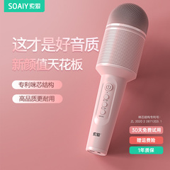 索爱话筒音响一体麦克风无线蓝牙儿童唱歌家用ktv电视全民k歌神器