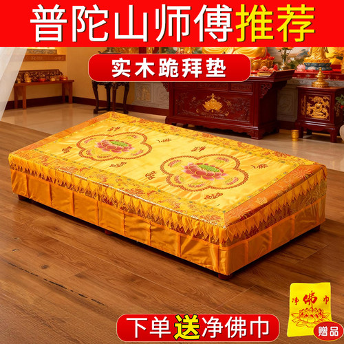 双人拜凳拜垫实木莲花双人佛堂