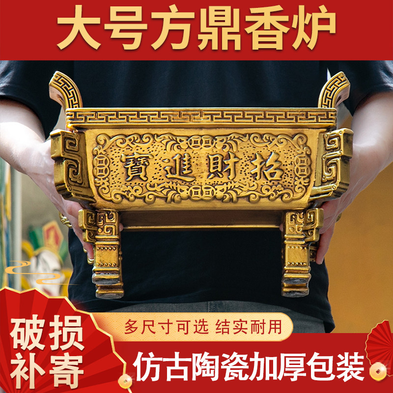 四方鼎陶瓷香炉特大号室外大号香炉方形鼎盛千秋香炉鼎特大方香炉,家居饰品,香薰炉,淘宝优惠券,粉丝福利购,淘宝优惠卷
